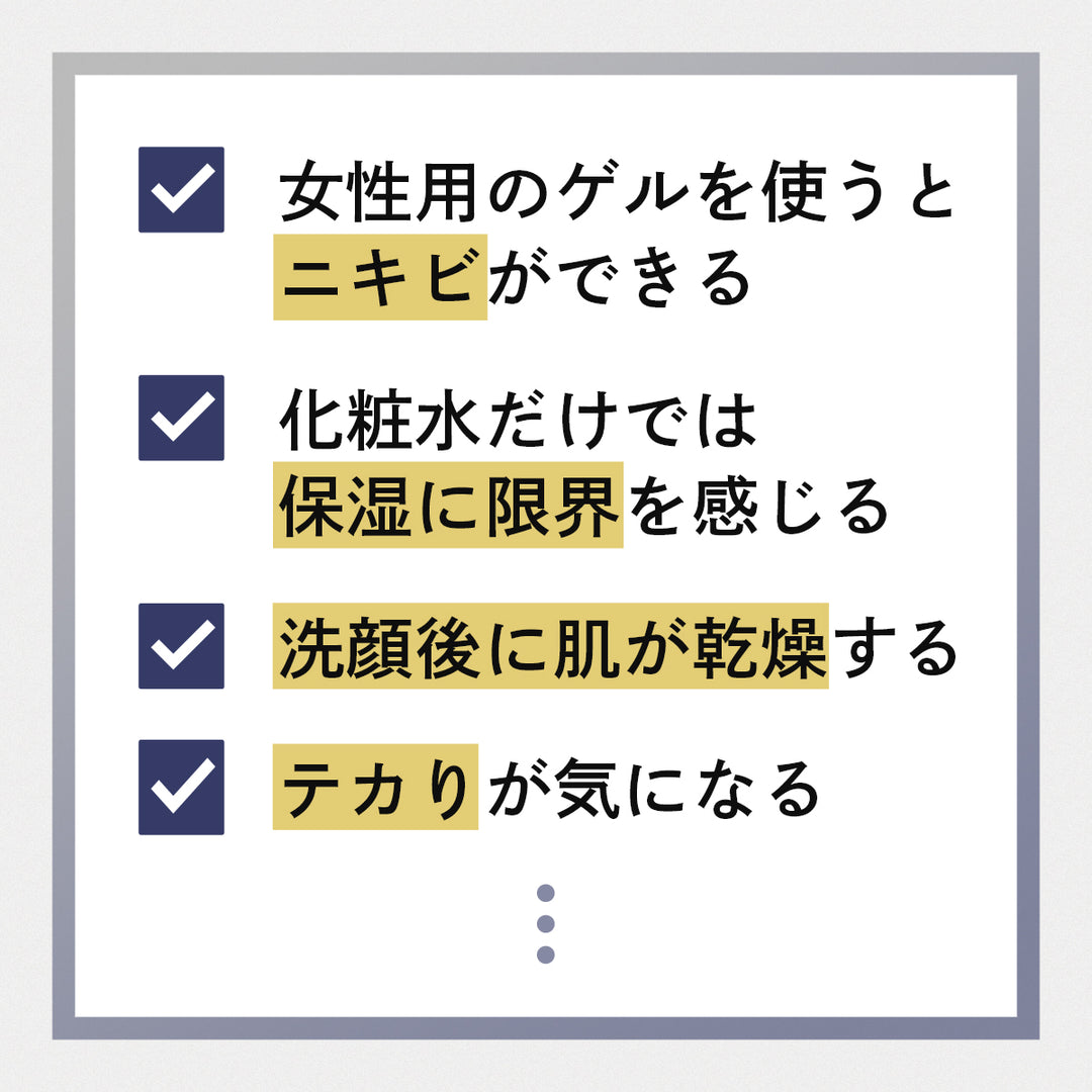 薬用 メンズ オールインワン ジェル