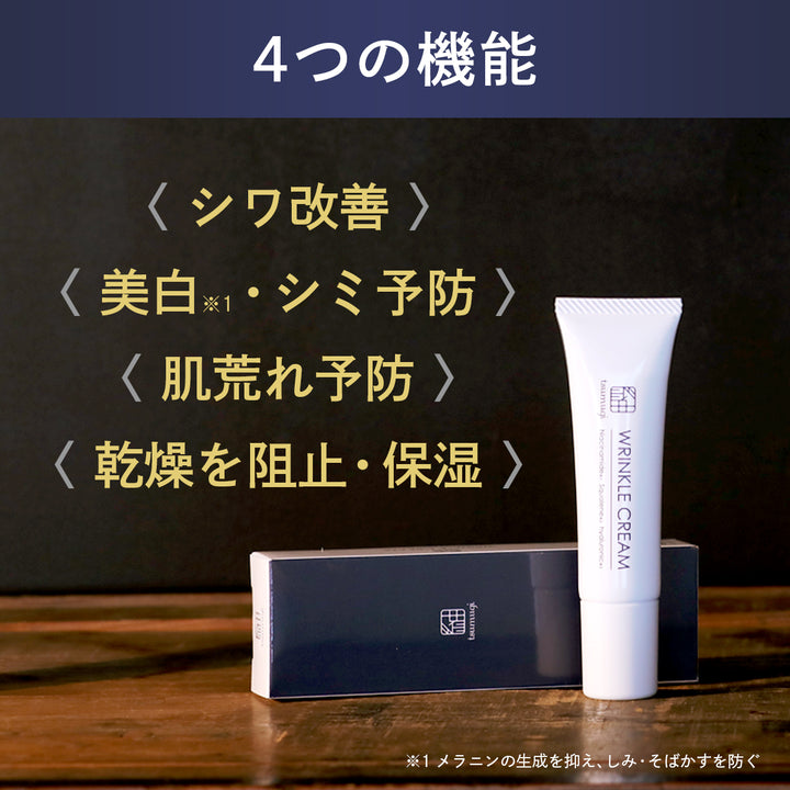 薬用 メンズ シワ改善クリーム 25g