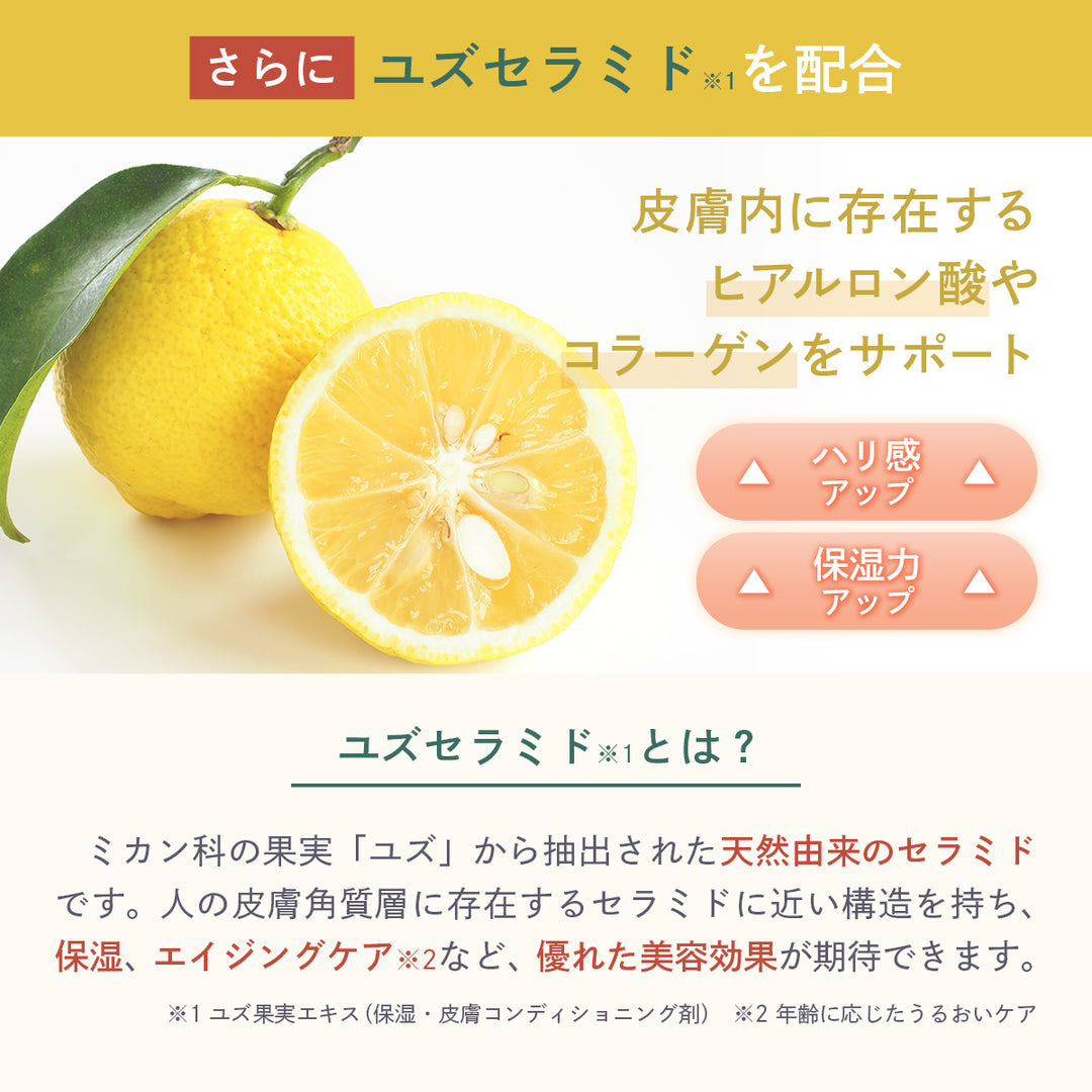 ヒト型セラミド 美容液 30ml つむぎ しみこみ美容液【夜用】