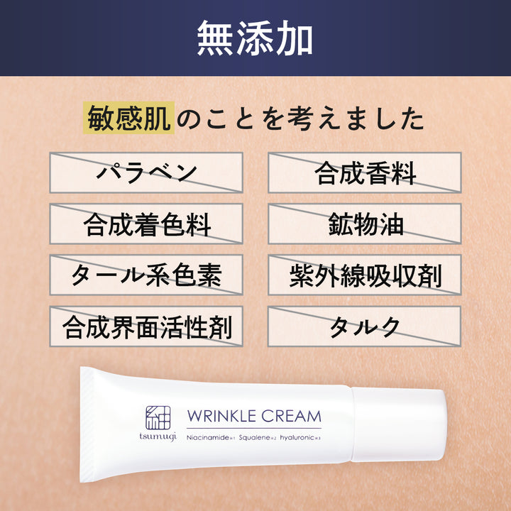 薬用 メンズ シワ改善クリーム 25g