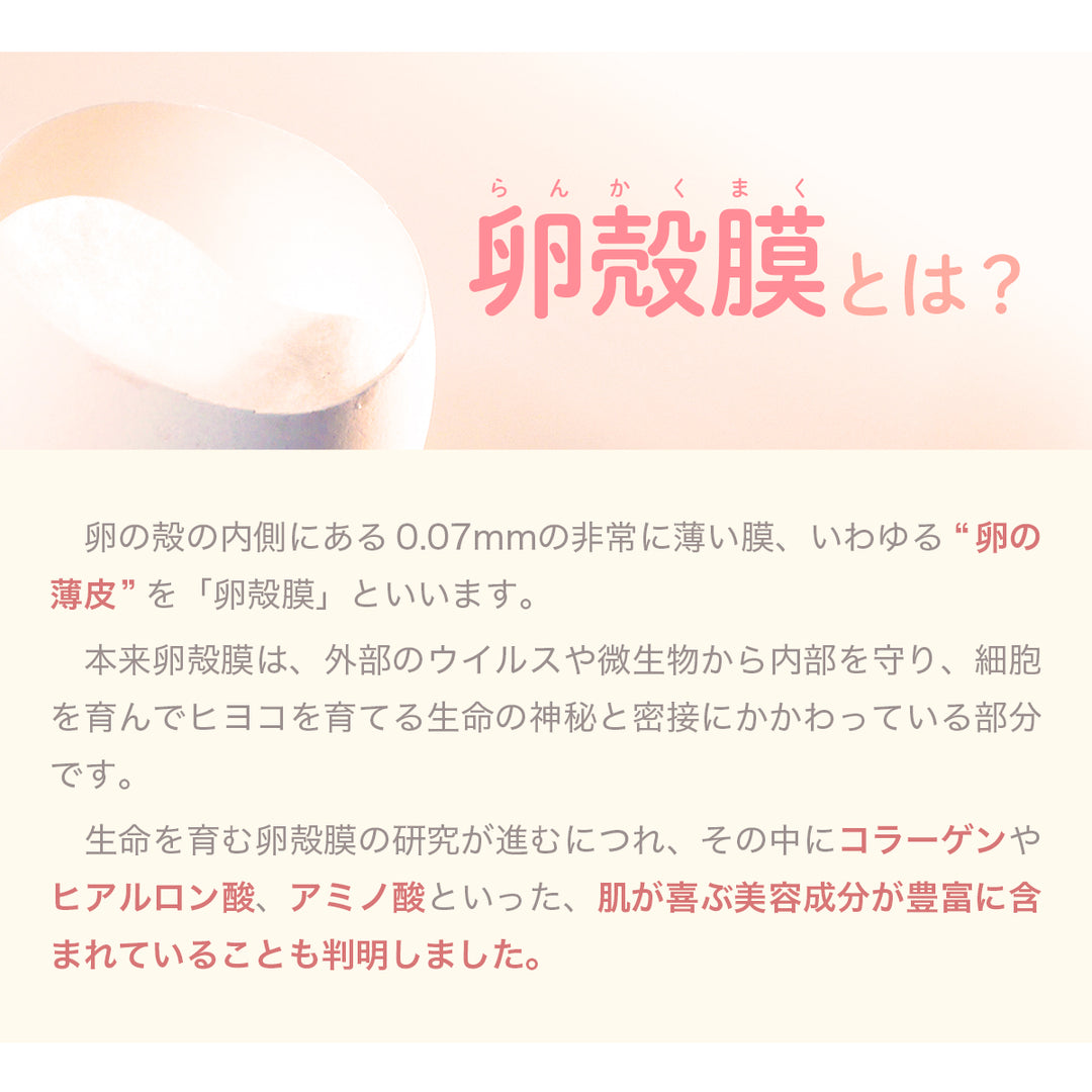 つむぎ 卵殻膜 美容液 卵殻膜原液90%配合 20ml