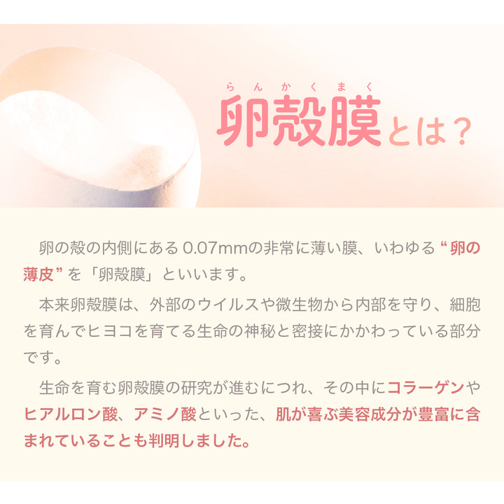 つむぎ 卵殻膜 美容液 卵殻膜原液90%配合 20ml