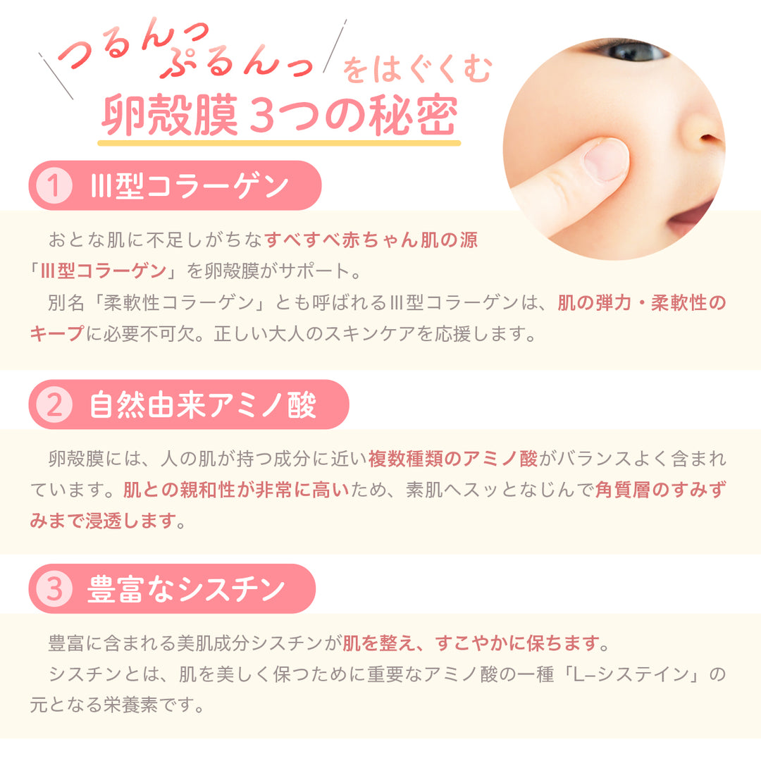 つむぎ 卵殻膜 美容液 卵殻膜原液90%配合 20ml