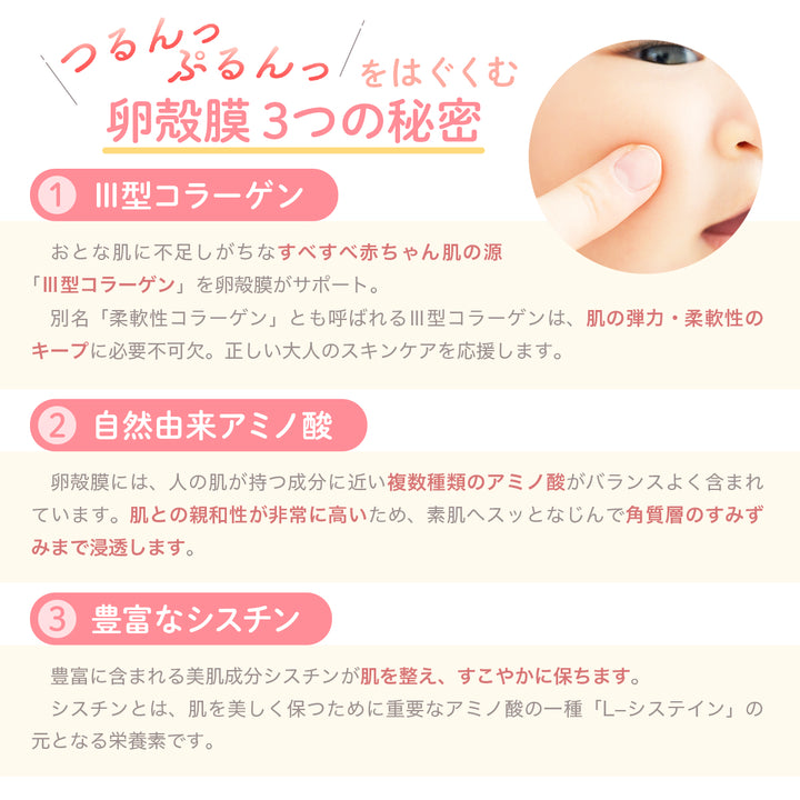 つむぎ 卵殻膜 美容液 卵殻膜原液90%配合 20ml