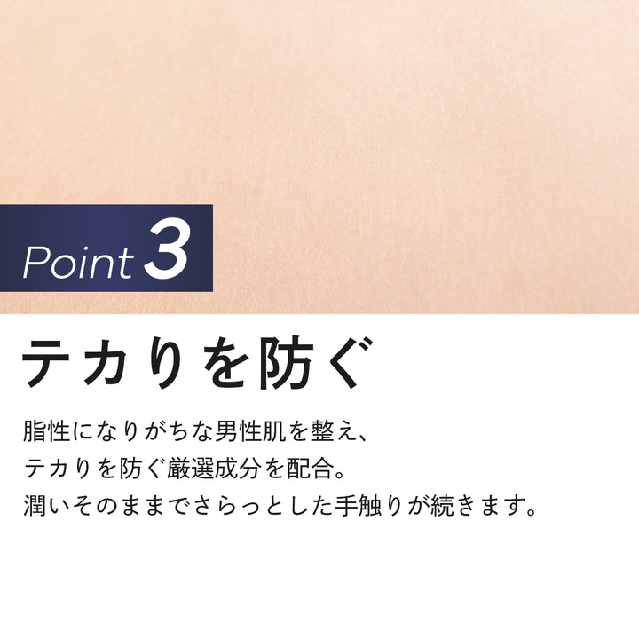 薬用 メンズ オールインワン ジェル