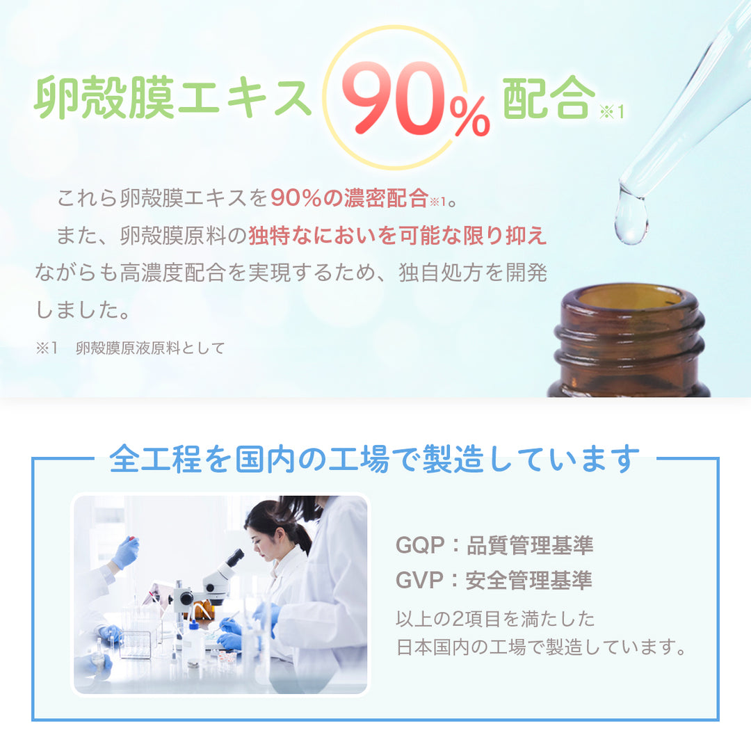つむぎ 卵殻膜 美容液 卵殻膜原液90%配合 20ml