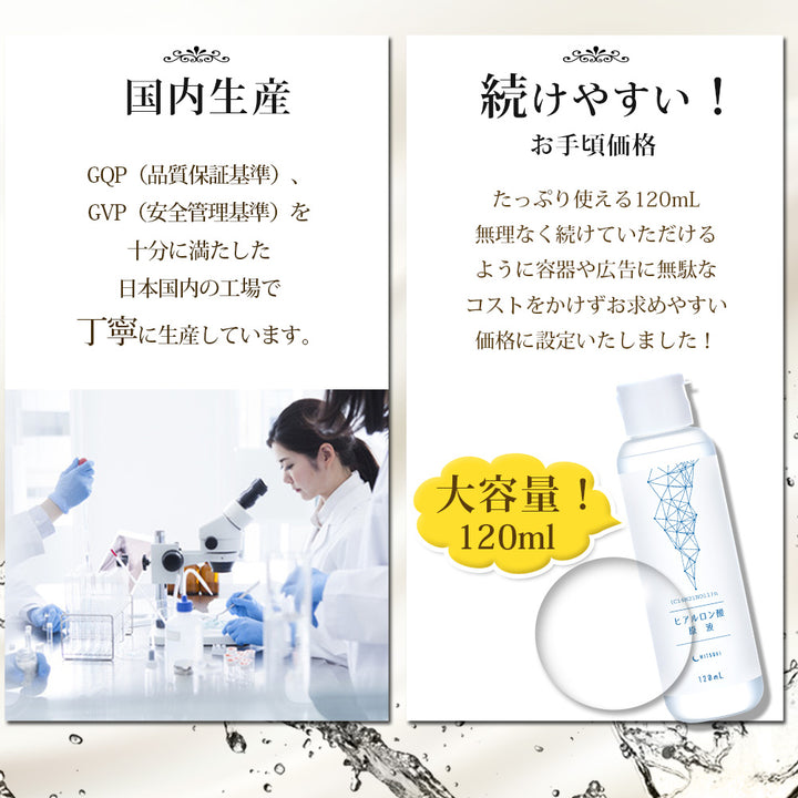 みつき ヒアルロン酸原液 100% 120ml