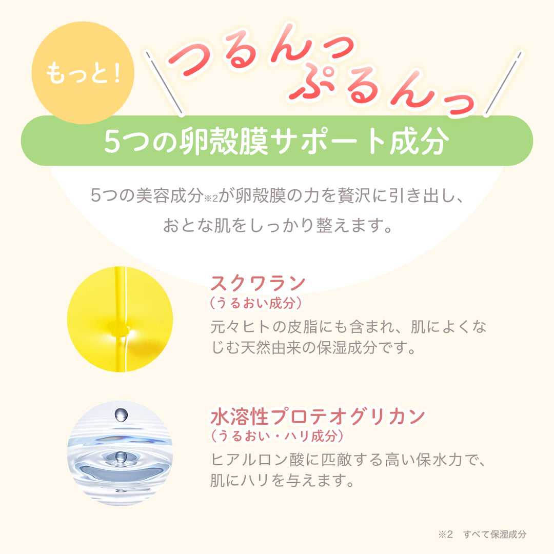 つむぎ 卵殻膜 美容液 卵殻膜原液90%配合 20ml