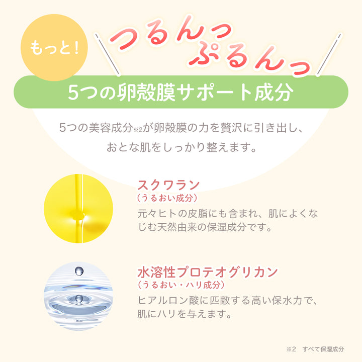 つむぎ 卵殻膜 美容液 卵殻膜原液90%配合 20ml