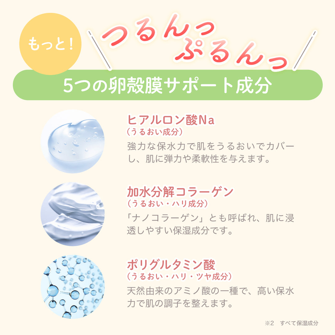 つむぎ 卵殻膜 美容液 卵殻膜原液90%配合 20ml