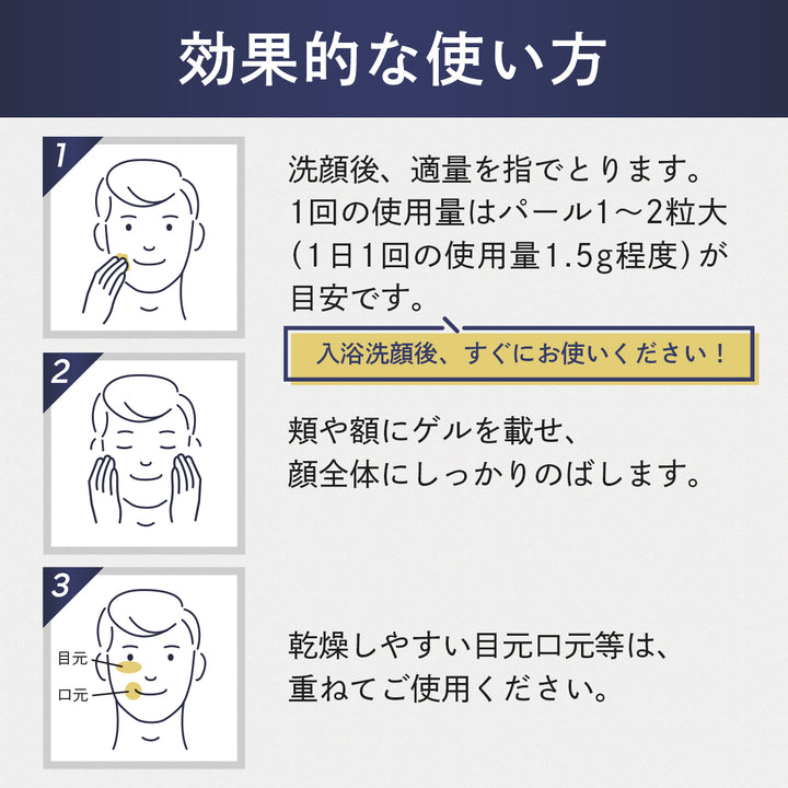 薬用 メンズ オールインワン ジェル