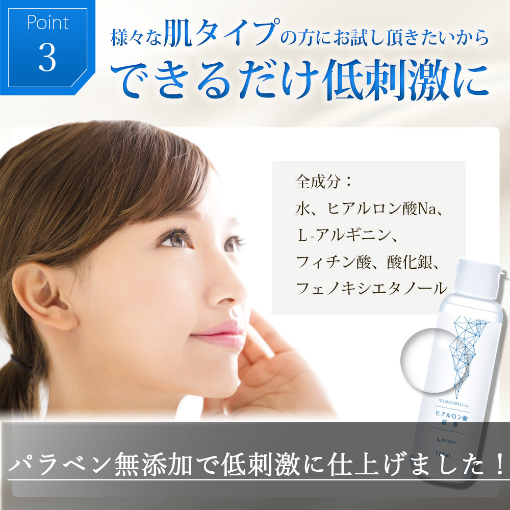 みつき ヒアルロン酸原液 100% 120ml