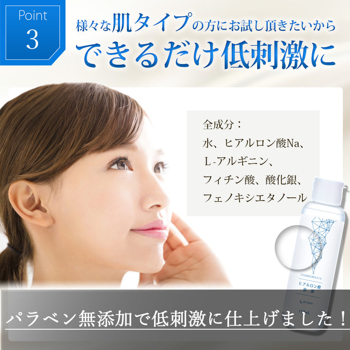 みつき ヒアルロン酸原液 100% 120ml