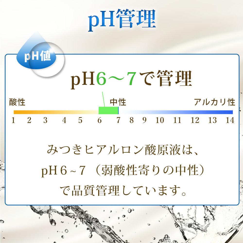 みつき ヒアルロン酸原液 100% 120ml