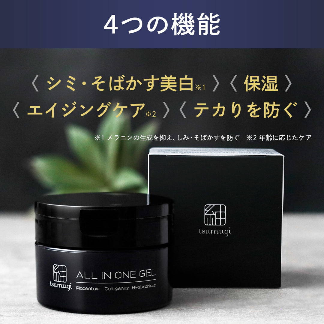 薬用 メンズ オールインワン ジェル