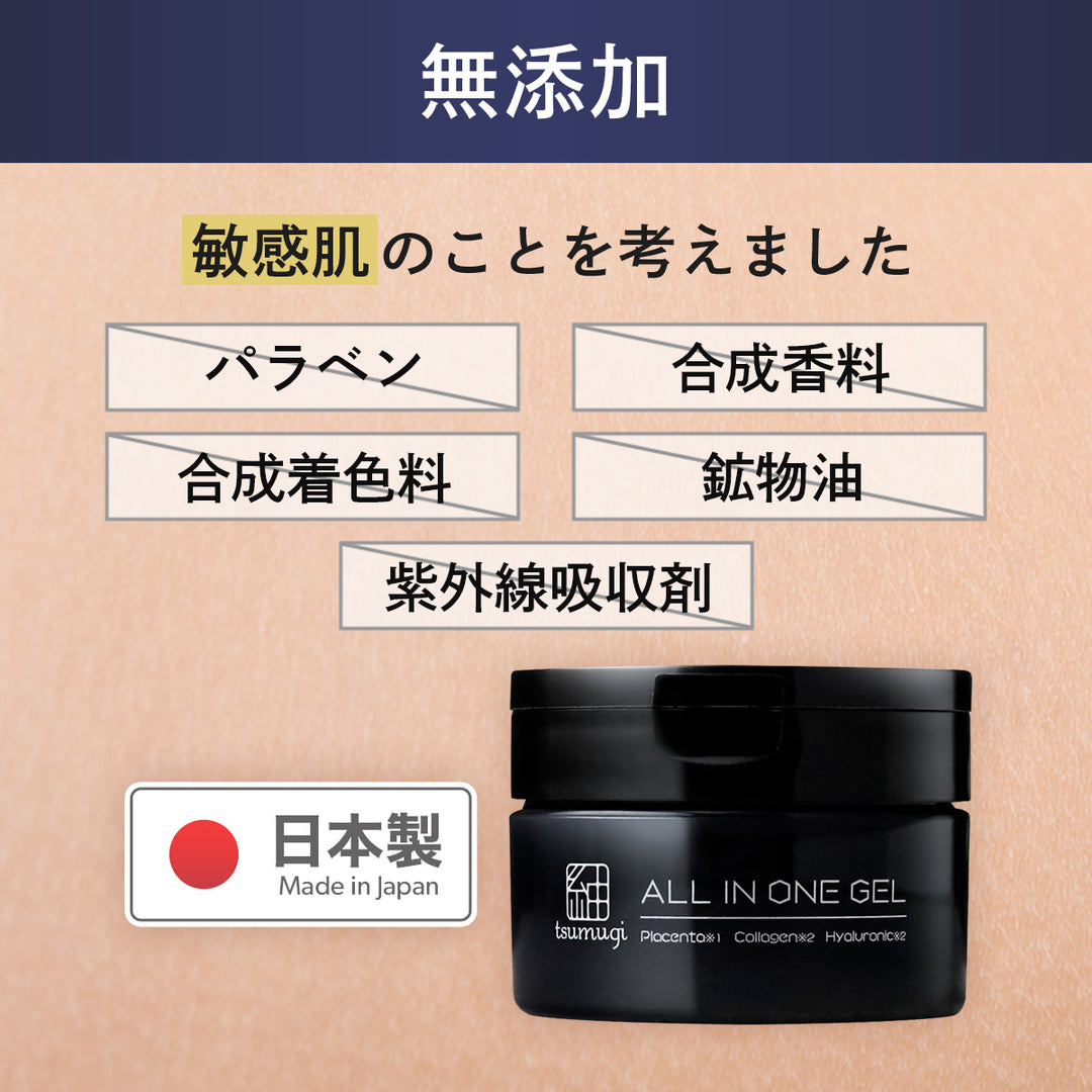 薬用 メンズ オールインワン ジェル