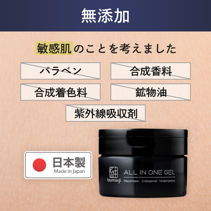 薬用 メンズ オールインワン ジェル