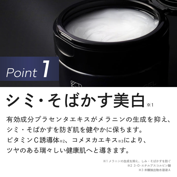 薬用 メンズ オールインワン ジェル