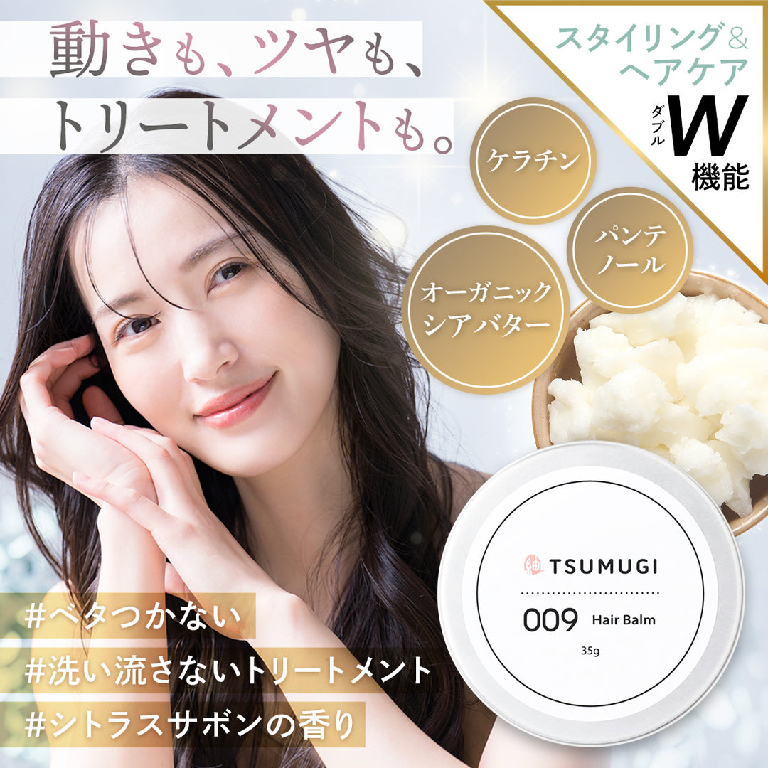 ヘアバーム ウェットタイプ オーガニックシアバター パンテノール アルガンオイル ケラチン 35g