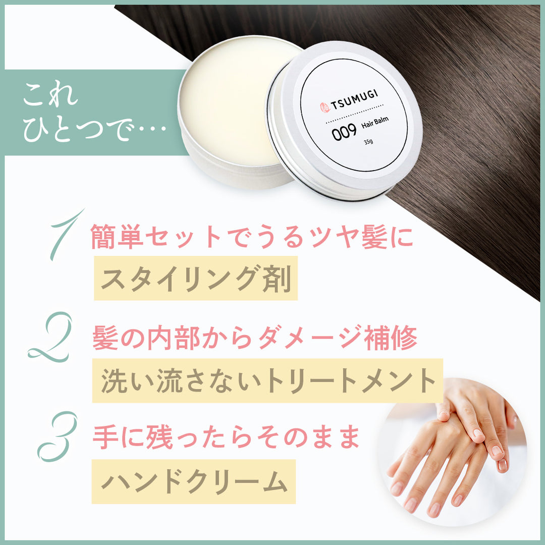 ヘアバーム ウェットタイプ オーガニックシアバター パンテノール アルガンオイル ケラチン 35g