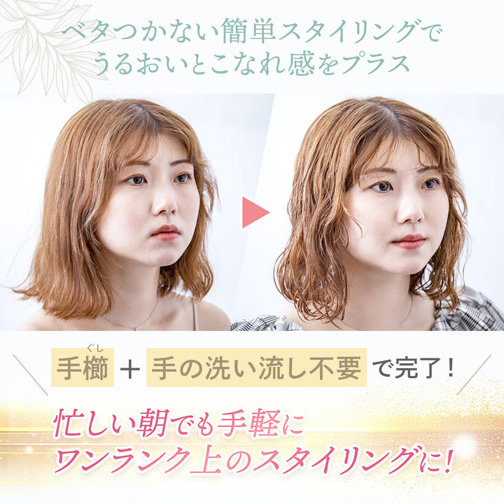 ヘアバーム ウェットタイプ オーガニックシアバター パンテノール アルガンオイル ケラチン 35g
