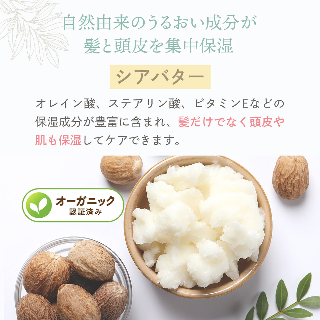 ヘアバーム ウェットタイプ オーガニックシアバター パンテノール アルガンオイル ケラチン 35g