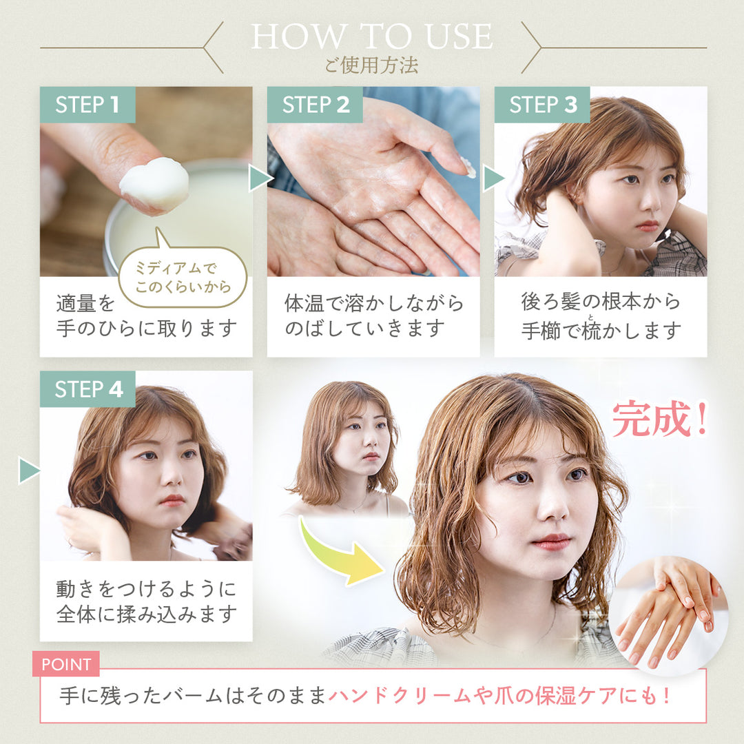 ヘアバーム ウェットタイプ オーガニックシアバター パンテノール アルガンオイル ケラチン 35g