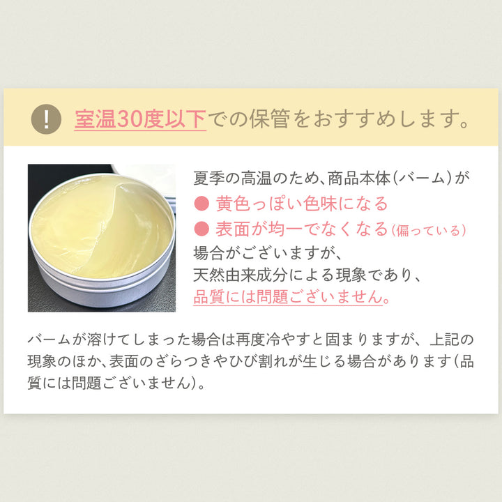 ヘアバーム ウェットタイプ オーガニックシアバター パンテノール アルガンオイル ケラチン 35g