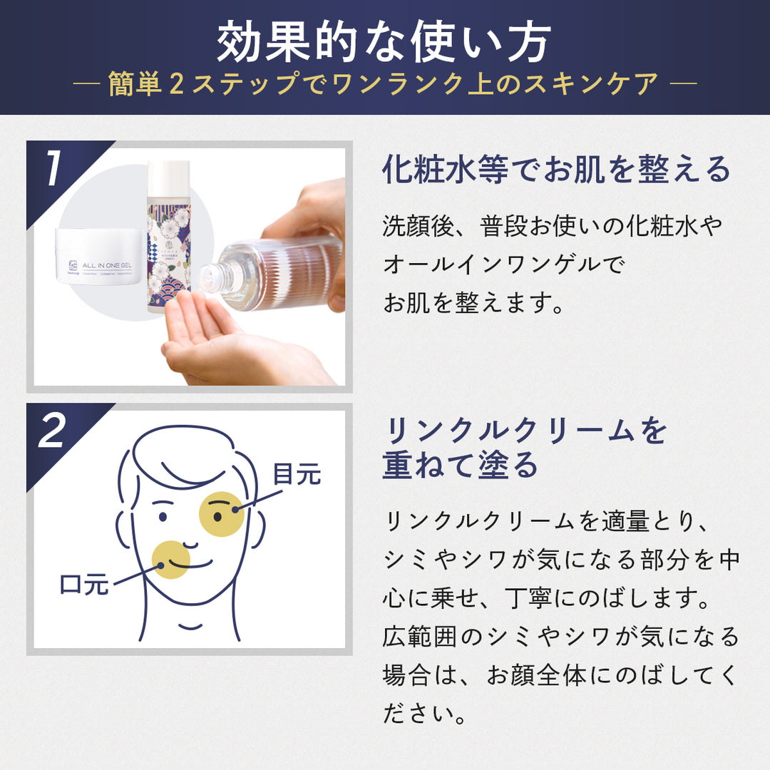 薬用 メンズ シワ改善クリーム 25g