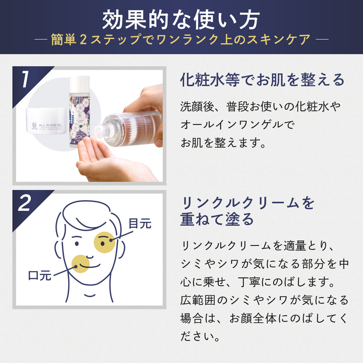 薬用 メンズ シワ改善クリーム 25g