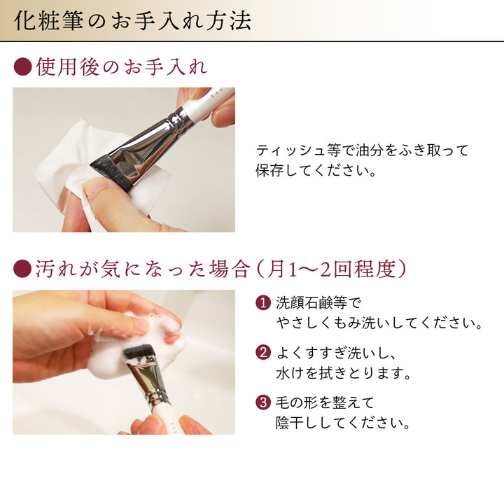 熊野筆 リキッドファンデーションブラシ メイクブラシ(化粧筆)