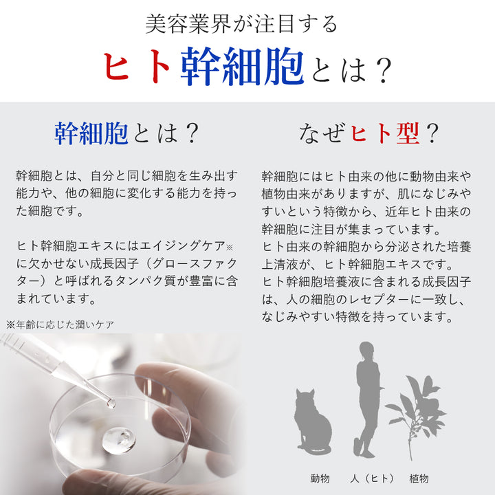 つむぎ ヒト幹細胞 美容液 ヒト幹細胞 原液5%配合 30ml