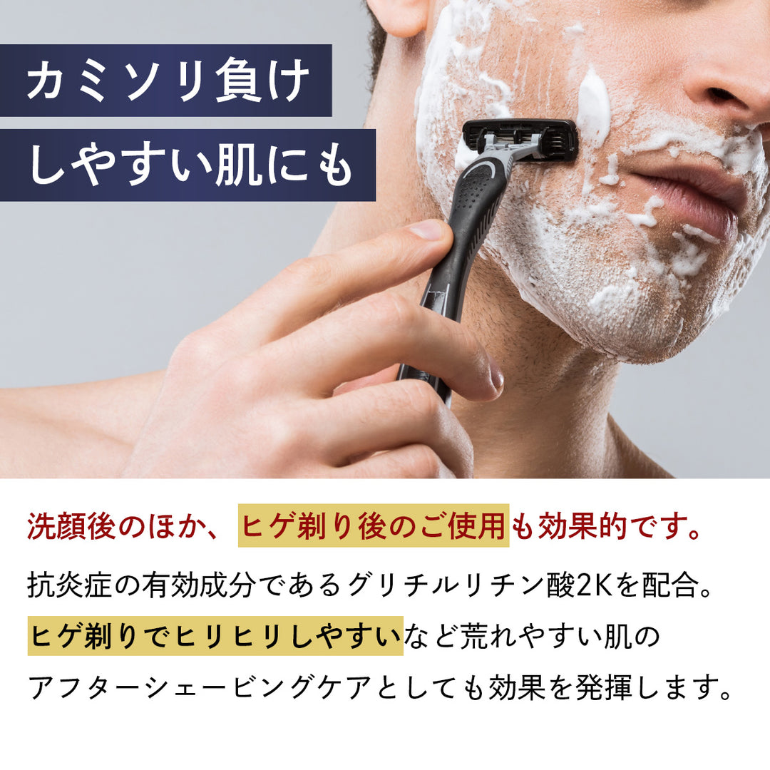 薬用 メンズ オールインワン ジェル