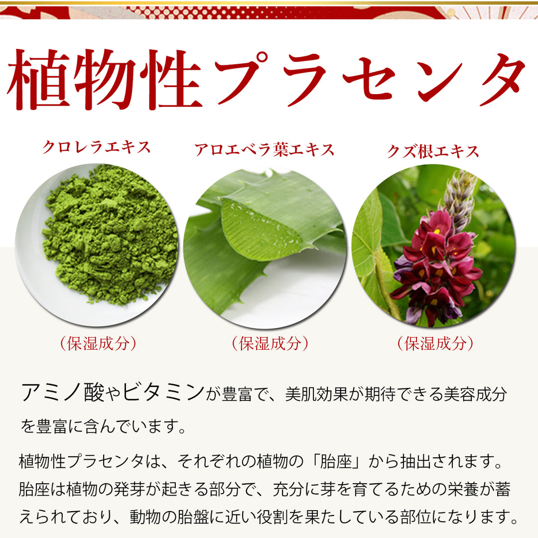 プラセンタ 化粧水 国産 馬 プラセンタ化粧水(馬プラセンタエキス)