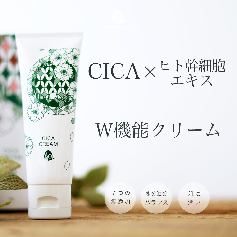 シカクリーム ヒト幹細胞 つむぎ CICA クリーム 50g
