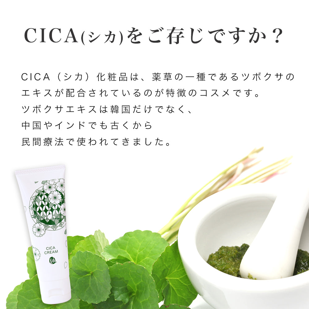 シカクリーム ヒト幹細胞 つむぎ CICA クリーム 50g