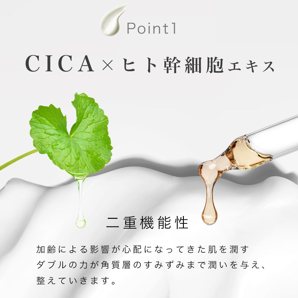 シカクリーム ヒト幹細胞 つむぎ CICA クリーム 50g