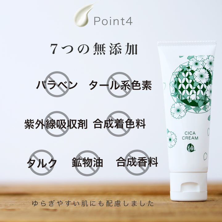 シカクリーム ヒト幹細胞 つむぎ CICA クリーム 50g