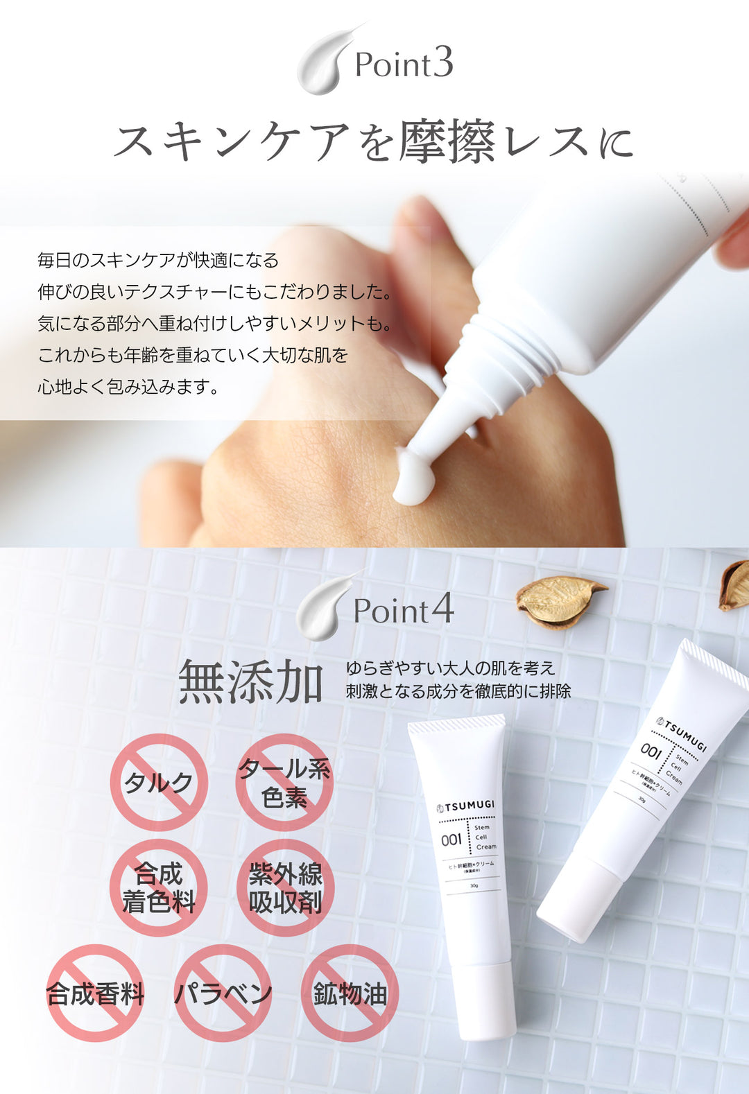 つむぎ ヒト幹細胞 クリーム ヒト幹細胞 原液5%配合 30g