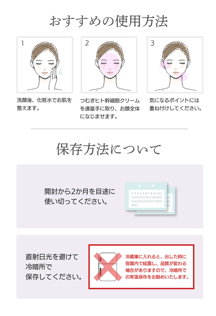 つむぎ ヒト幹細胞 クリーム ヒト幹細胞 原液5%配合 30g