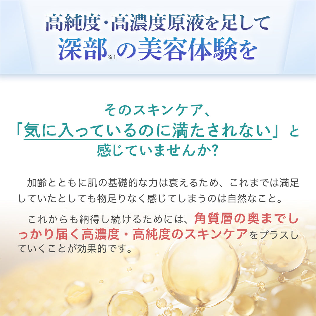 つむぎNA美容液(ナイアシンアミド原液)