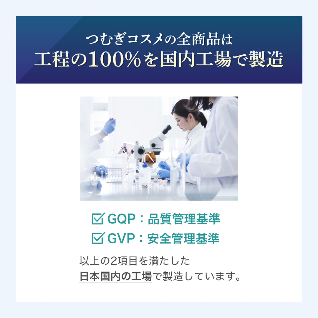 つむぎNA美容液(ナイアシンアミド原液)