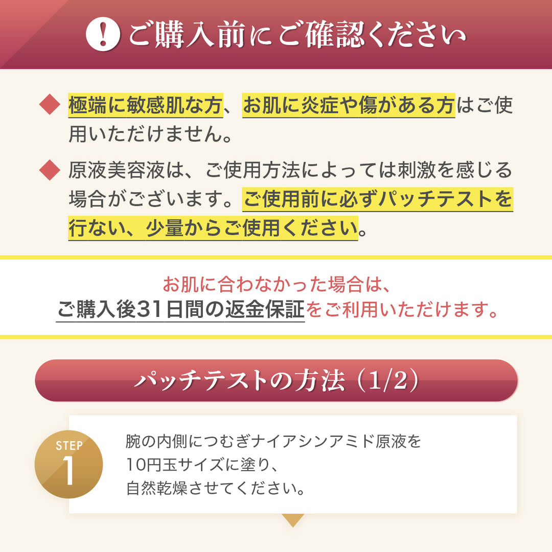 つむぎNA美容液(ナイアシンアミド原液)