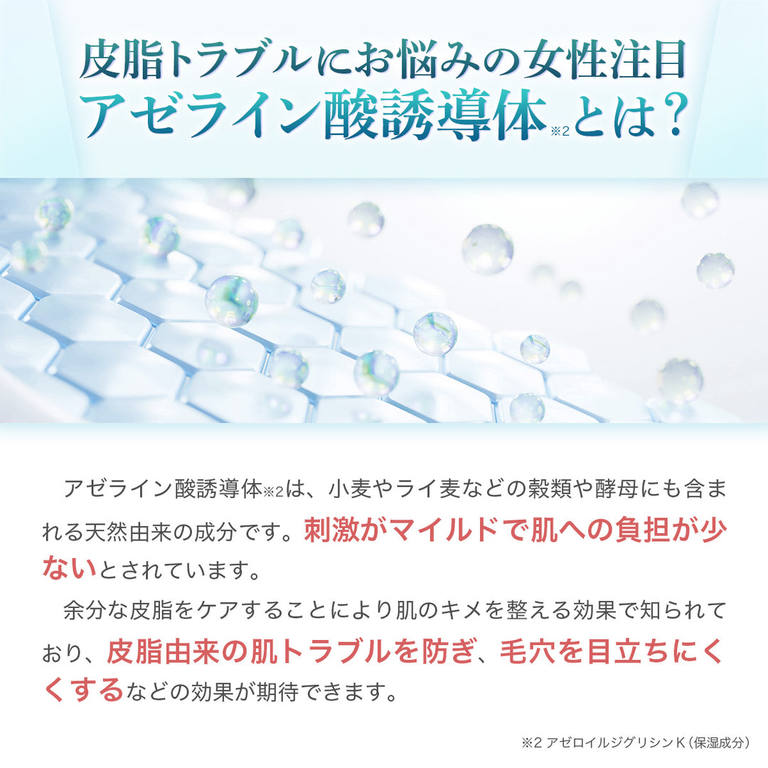 アゼライン酸 20% クリーム アゼライン酸 美容液 グリシルグリシン バクチオール