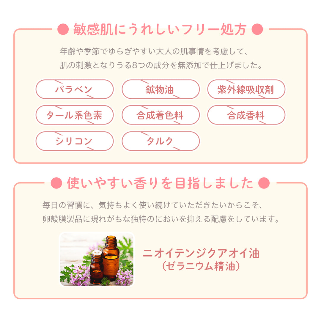つむぎ 卵殻膜 美容液 卵殻膜原液90%配合 20ml