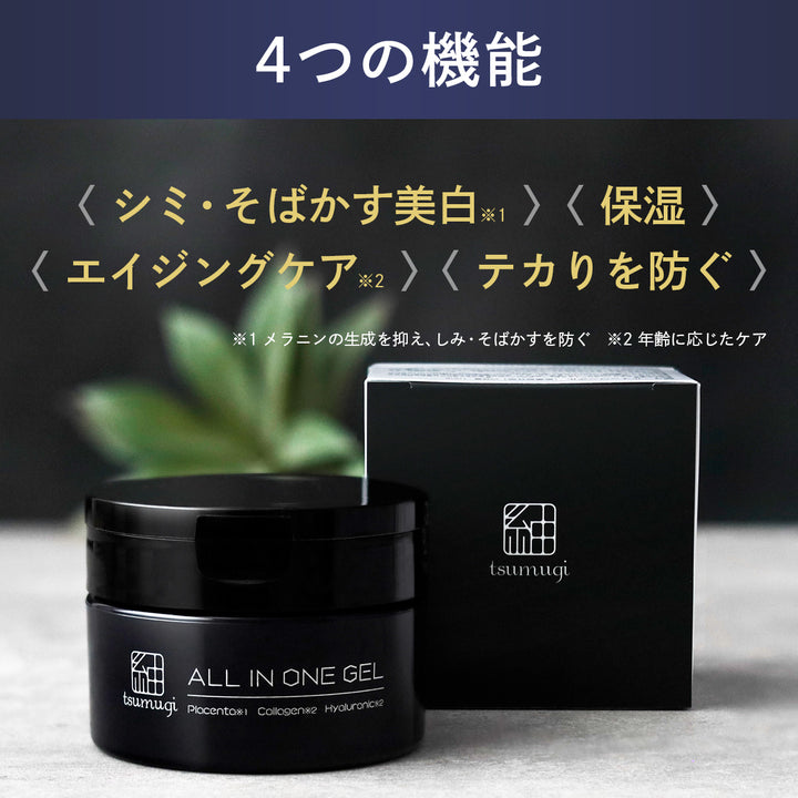 薬用 メンズ オールインワン ジェル