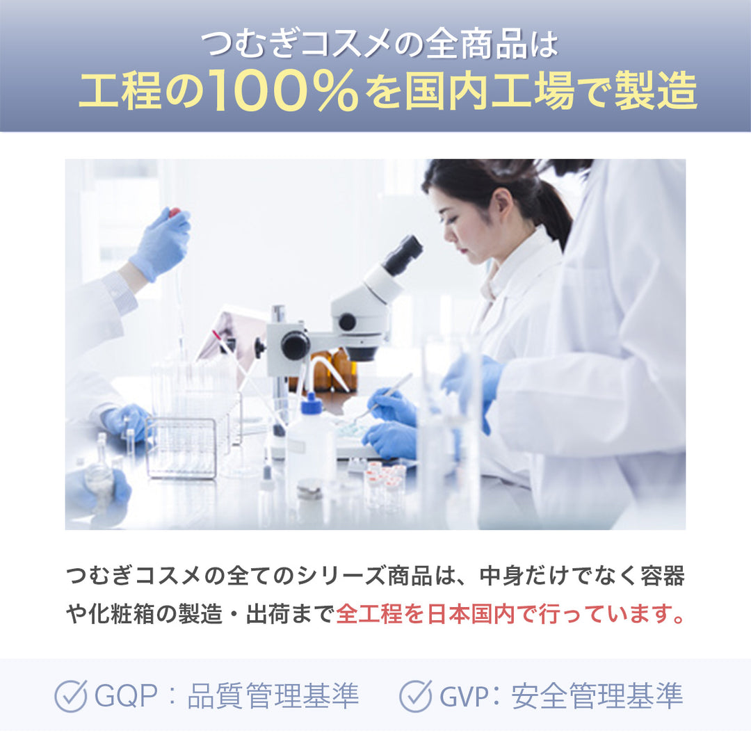 つむぎ セラミド原液 100% ヒト型セラミド(セラミドAP・セラミドNP) 美容液 29ml