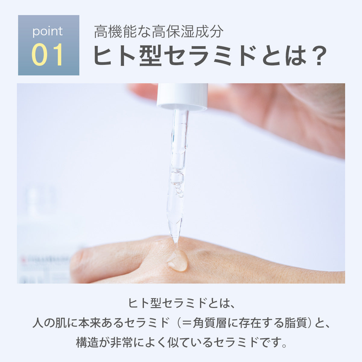 つむぎ セラミド原液 100% ヒト型セラミド(セラミドAP・セラミドNP