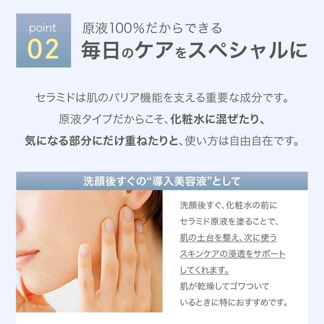 つむぎ セラミド原液 100% ヒト型セラミド(セラミドAP・セラミドNP) 美容液 29ml