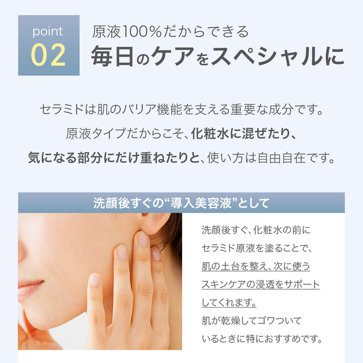 つむぎ セラミド原液 100% ヒト型セラミド(セラミドAP・セラミドNP) 美容液 29ml